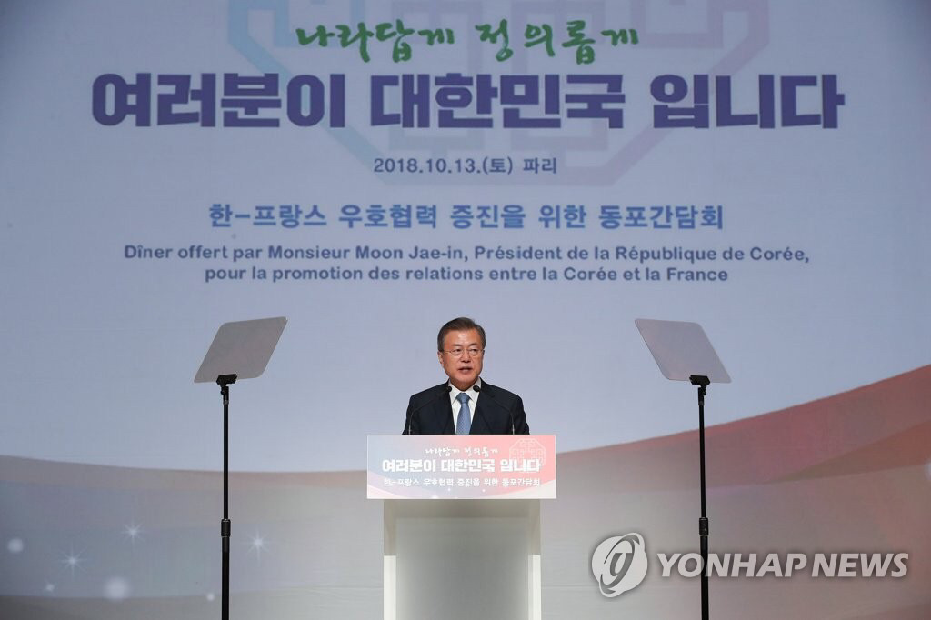 10.13. 프랑스 동포간담회 참석한 문재인 대통령.jpg | 인스티즈