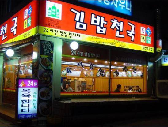 호불호 갈리는 24시간 음식점.jpg | 인스티즈