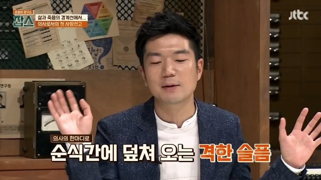 환자에게 사망선고를 할 때 의사가 느끼는 감정들 | 인스티즈
