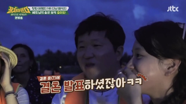 [뭉쳐야뜬다] 트와이스 채영 돈빠(?) 의혹.jpg | 인스티즈