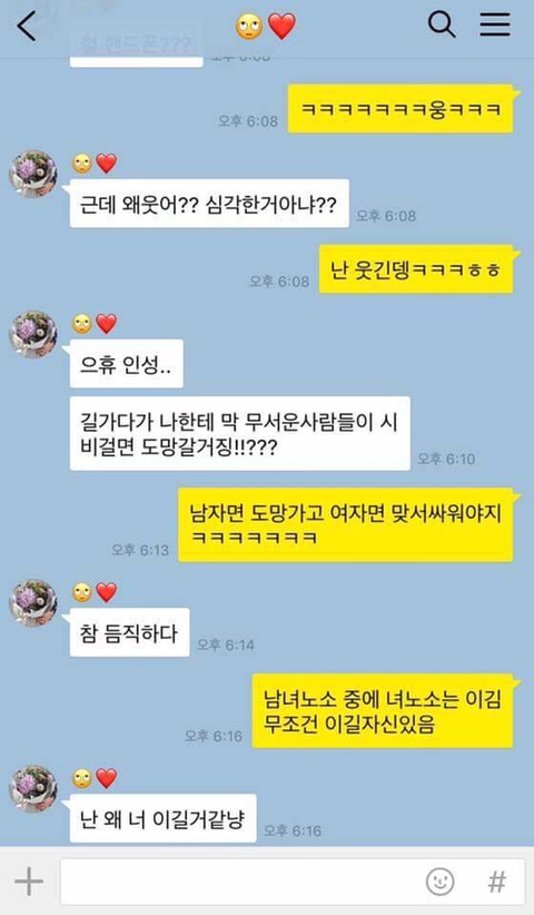 ㄹㅇ 환상의 커플 jpg | 인스티즈