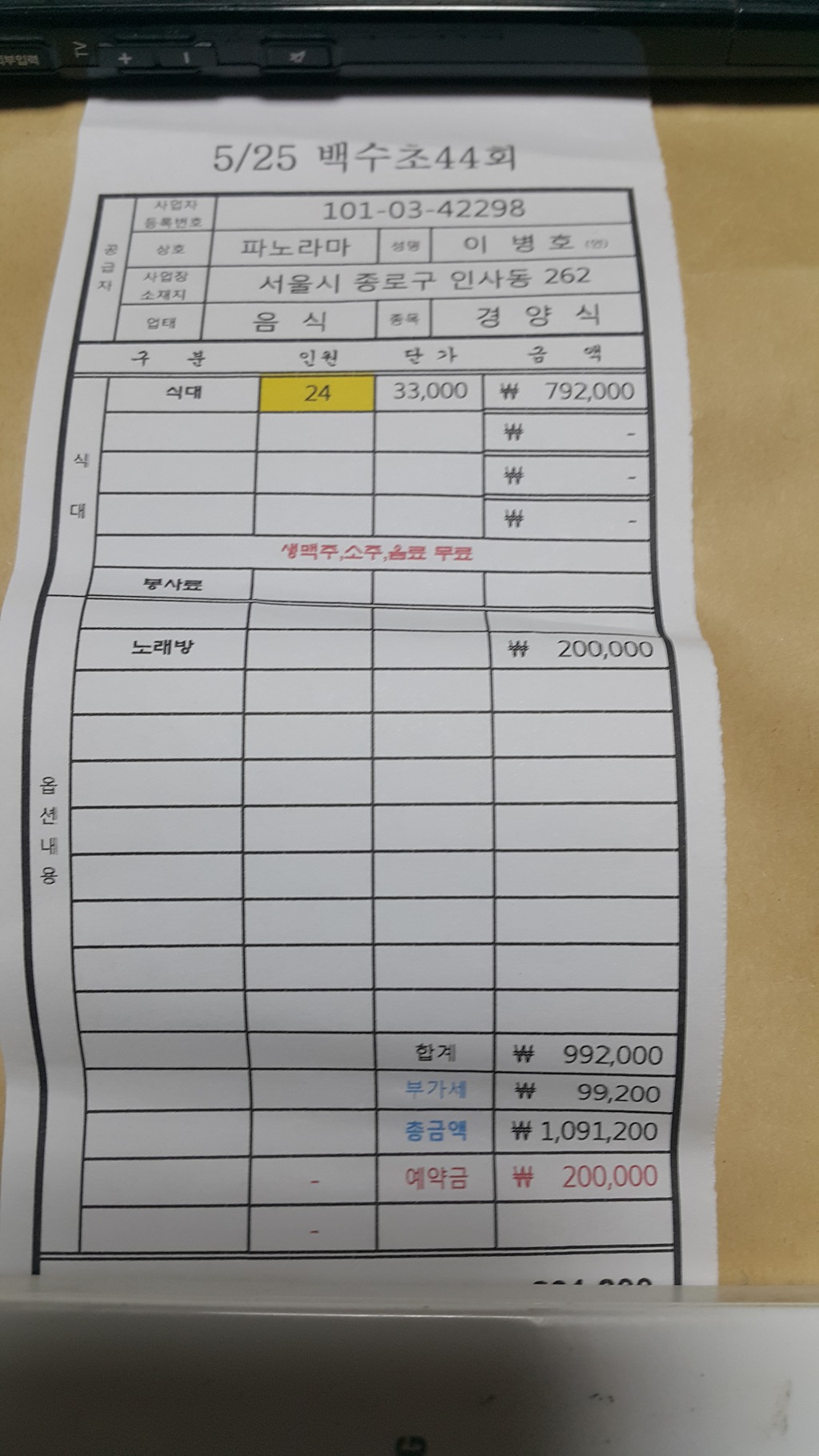 백수초등학교 이미지