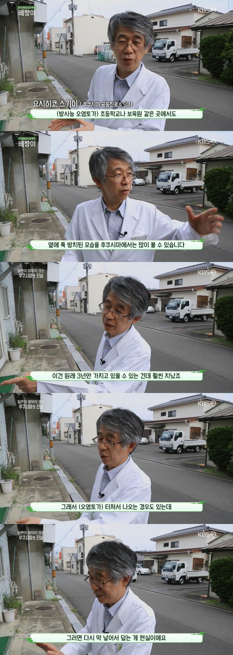 방사능 오염토를 집 앞에 쌓아놓고 살아가고 있는 일본 | 인스티즈