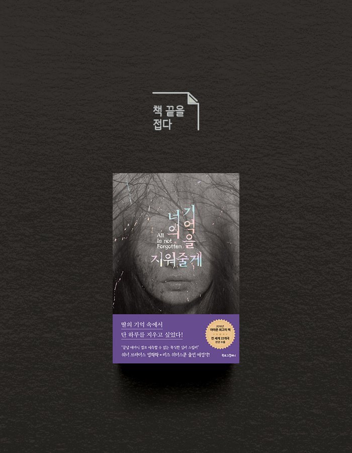나는 소녀를 치료하는 의사인 동시에 내 가족을 지켜야만 하는 아버지였다.jpg | 인스티즈
