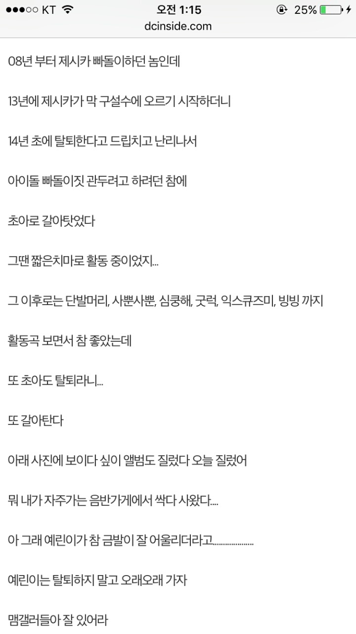 걸그룹 파괴신.jpg | 인스티즈