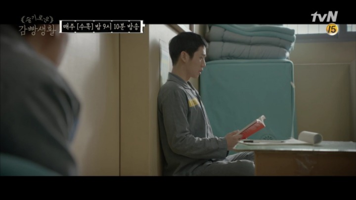 [슬기로운감빵생활] 호모포비아의 면모를 보여주는 유대위 | 인스티즈
