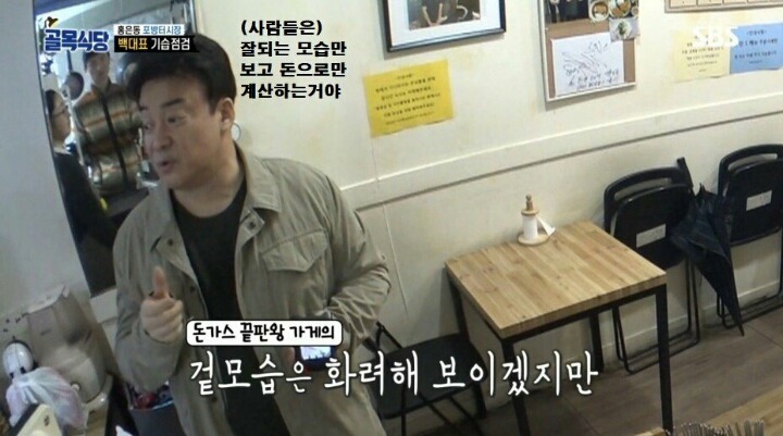 포방터 돈가스집에 전화테러하는 진상들 | 인스티즈