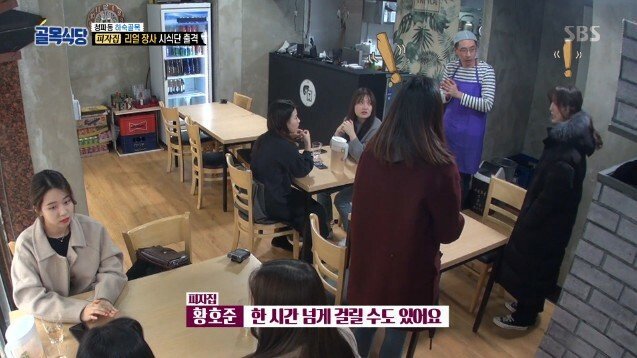 골목식당 역대 최고의 쿨함 선보이는 피자 ㅋㅋㅋ | 인스티즈