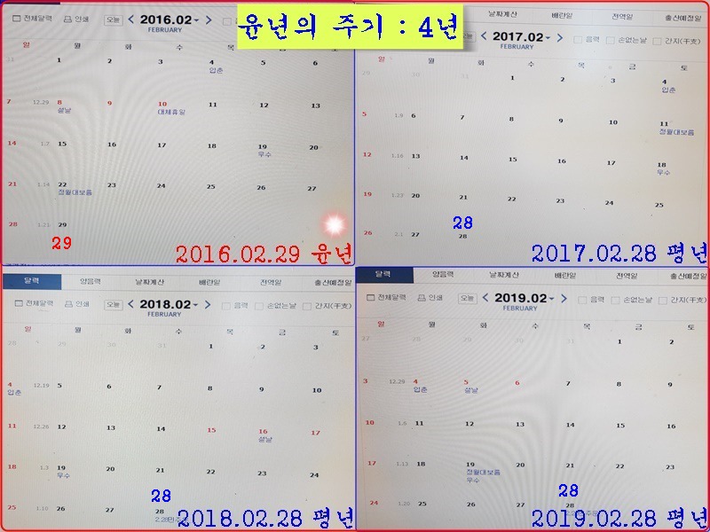 윤달 이미지