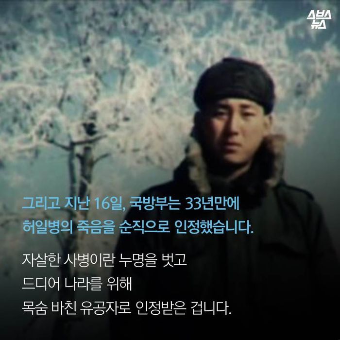 군대 의문사 레전드 사건 | 인스티즈