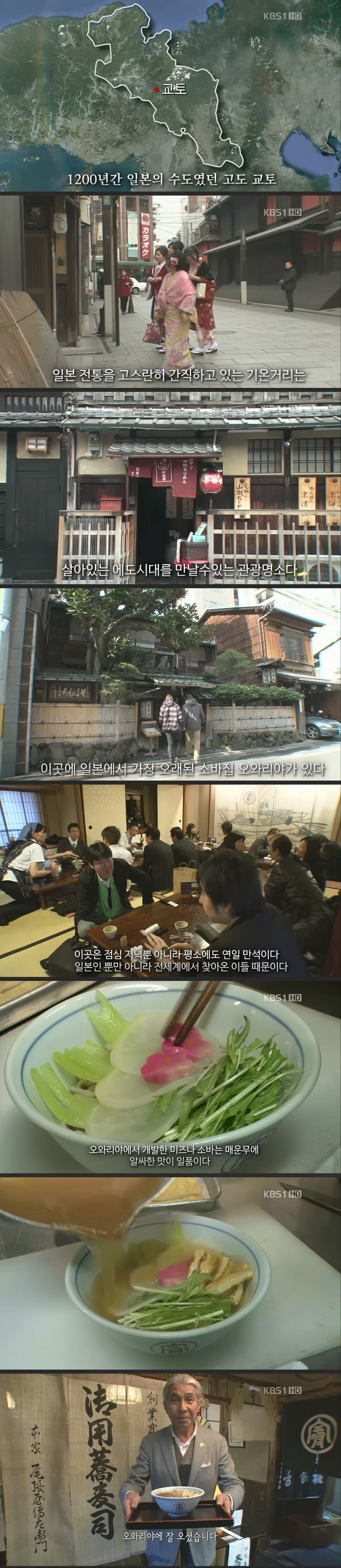 일본의 500년 전통 메밀국수 장인 | 인스티즈