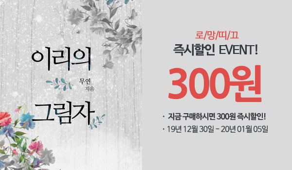 로망띠끄 이미지
