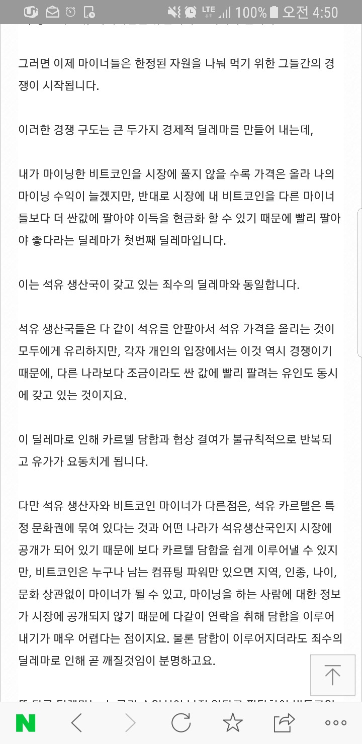  가상화폐는 어떻게 가치가 있는가? (블록체인과 암호화폐를 분리할 수 없는이유) | 인스티즈