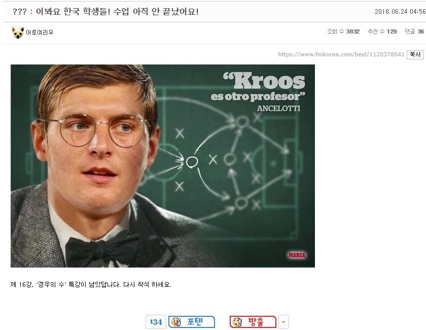 ??? : 이봐요 한국 학생들! 수업 아직 안 끝났어요! | 인스티즈