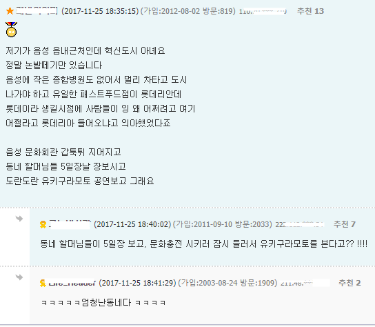 충북 음성에 미스테리한 섭외의 신이 있다네요 | 인스티즈