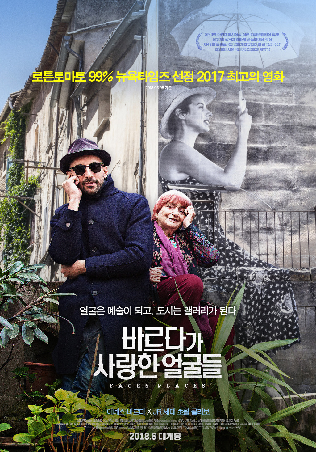제가 2018년에 본 2018 영화 별점 | 인스티즈