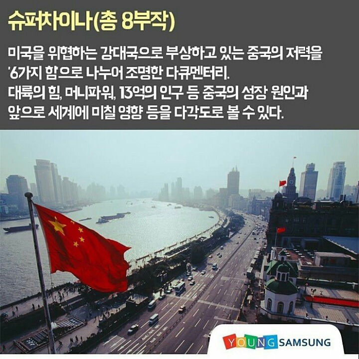 명품 다큐멘터리 10선 | 인스티즈