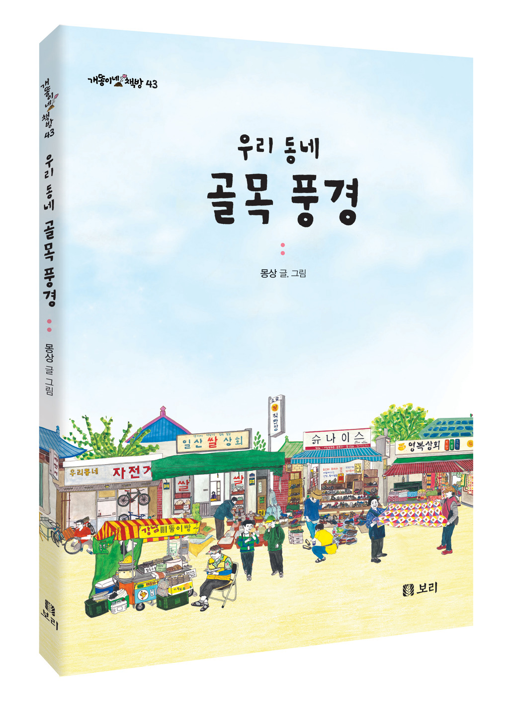 풍경이있는분식 이미지