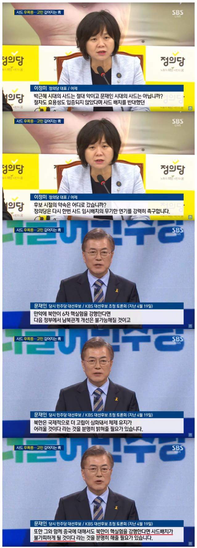 문재인은 말을 바꾸지 않았다.jpg | 인스티즈