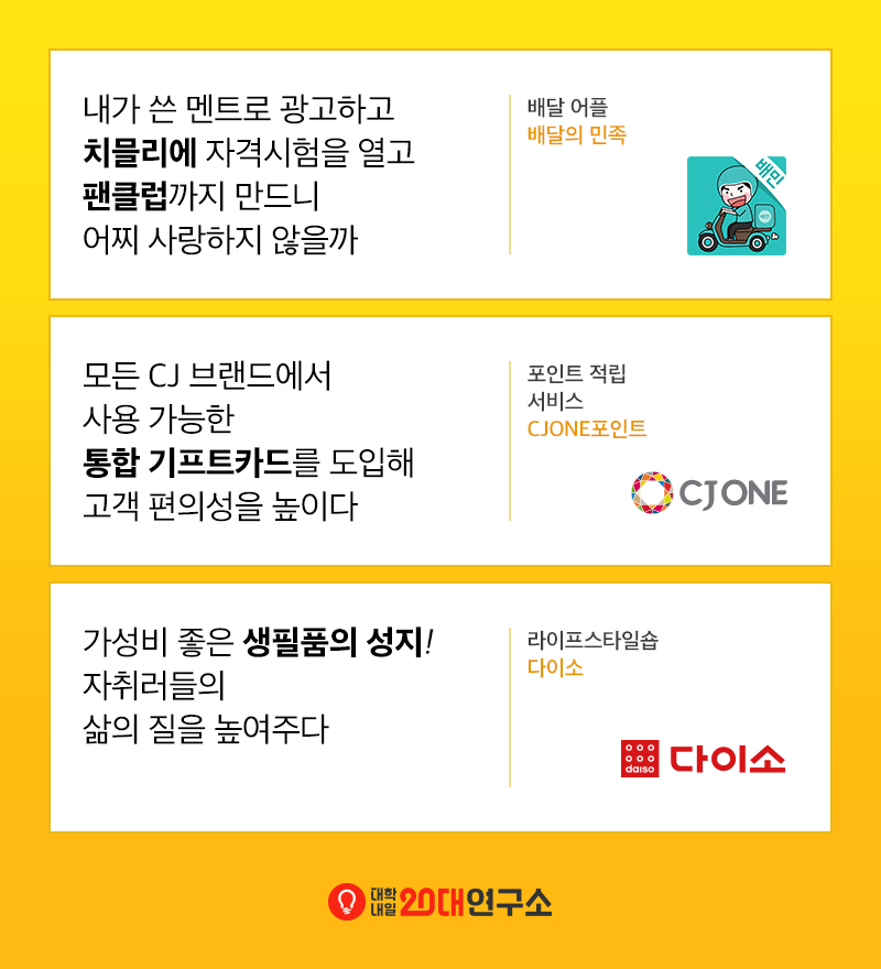 20대가 선정한 2017년 1등 브랜드 31가지 | 인스티즈