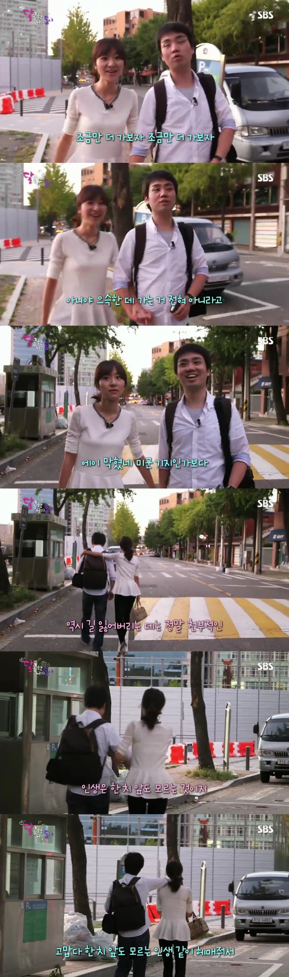 [달콤한나의도시] 3년전 너무 재밌게 봤던 현실적인 30살 즈음 여자들의 리얼리티 프로그램 5화 -04完 | 인스티즈