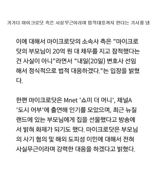 마닷이 괘씸한 이유 ㄷㄷ.jpg | 인스티즈