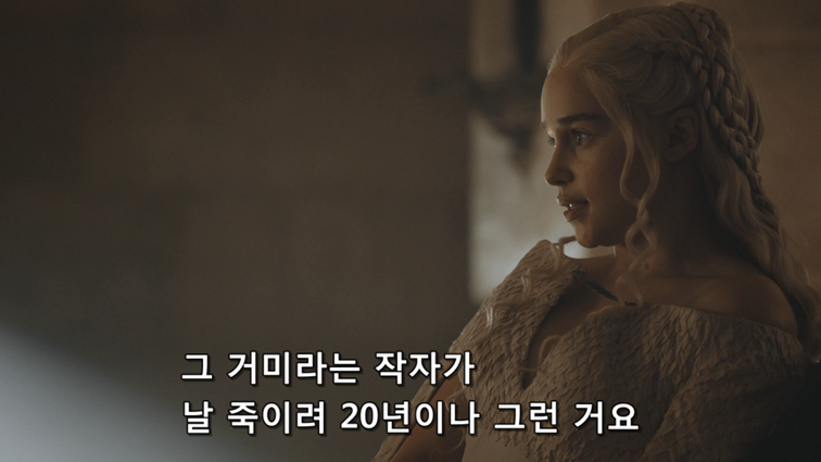 [왕좌의게임] 폭풍의 딸 62화 | 인스티즈