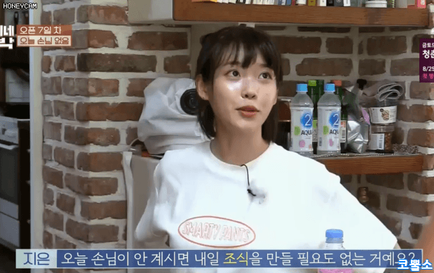 170813 효리네민박 아이유짤gif | 인스티즈