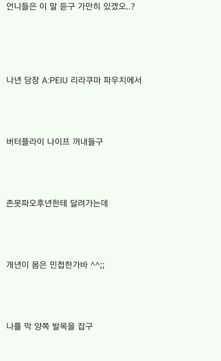 모르고 여자화장실 들어간 형니 | 인스티즈