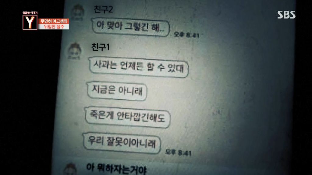악마를 보았다 | 인스티즈