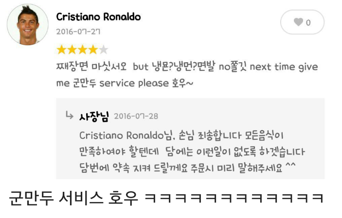 배달의 민족을 이용한 외국인 손님 | 인스티즈