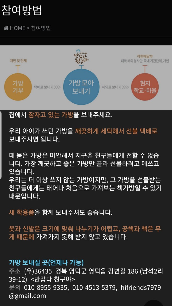 지구촌더불어숲 이미지