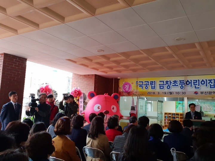 금창어린이집 이미지