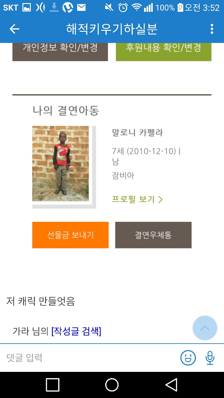 디씨인의 좋은 일 하고 욕먹기.jpg | 인스티즈