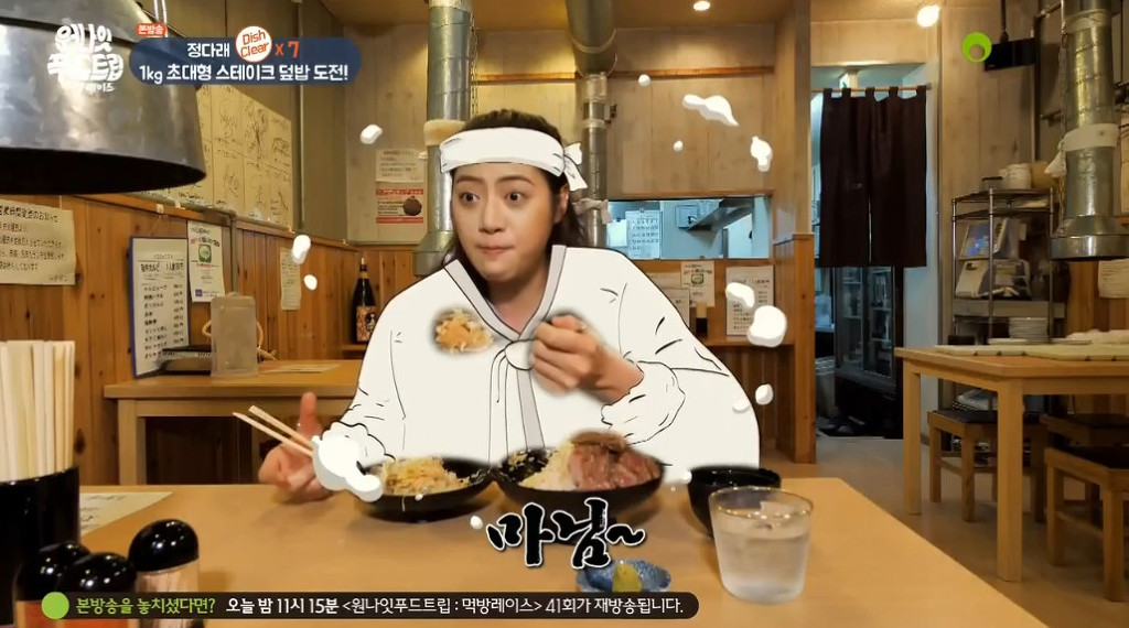 오늘자 무조건 한입에 끝내는 정다래 스테이크 덮밥 먹방 | 인스티즈