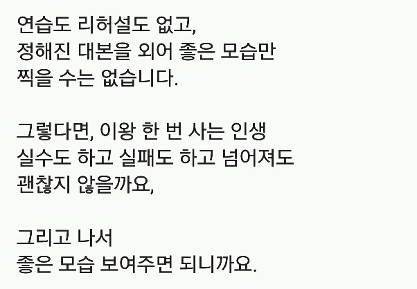 인생은생방송 이미지