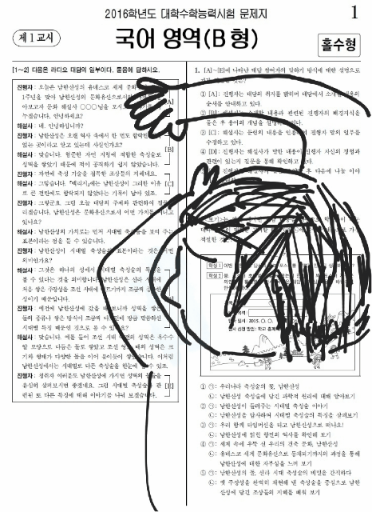 수능 긴급상황 대비체험.jpg | 인스티즈