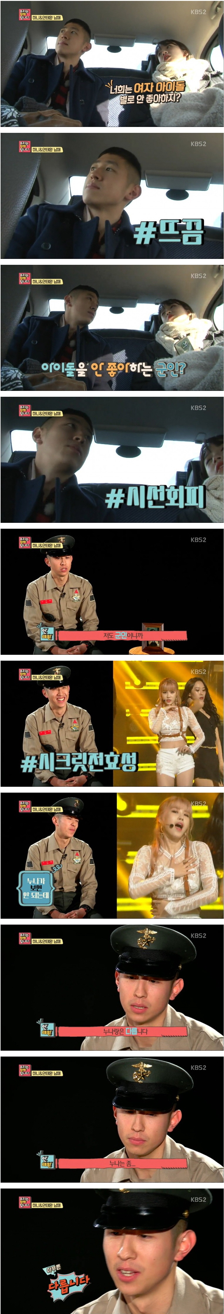 누나랑은 다른 전효성.JPG | 인스티즈