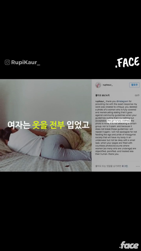 인스타그램에서 삭제된 생리혈 사진 | 인스티즈