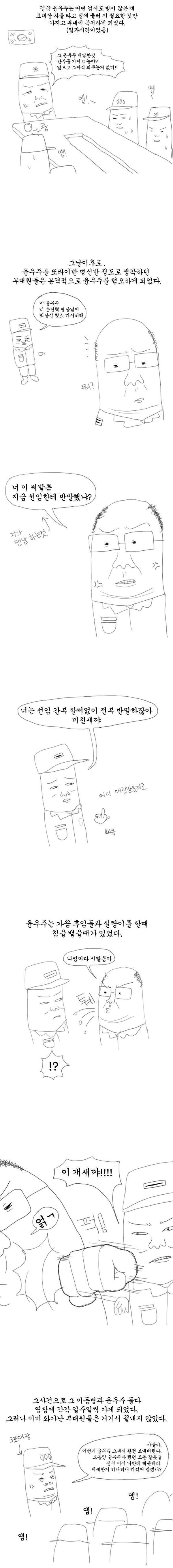 알고보니 유튜버가 그린 고문관 만화 | 인스티즈