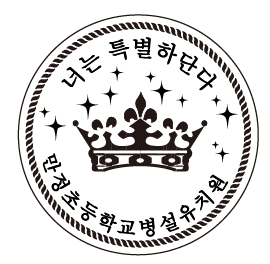만정초등학교 이미지