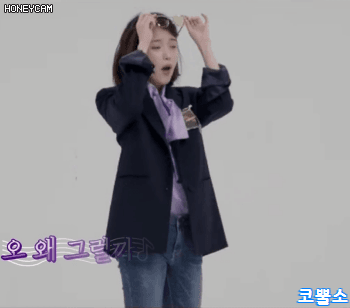 아이유의 패션 센스(feat.효리네민박) .gif | 인스티즈