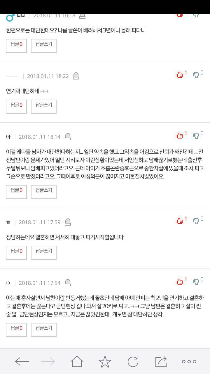 3년동안 흡연사실 숨긴 남자친구 | 인스티즈