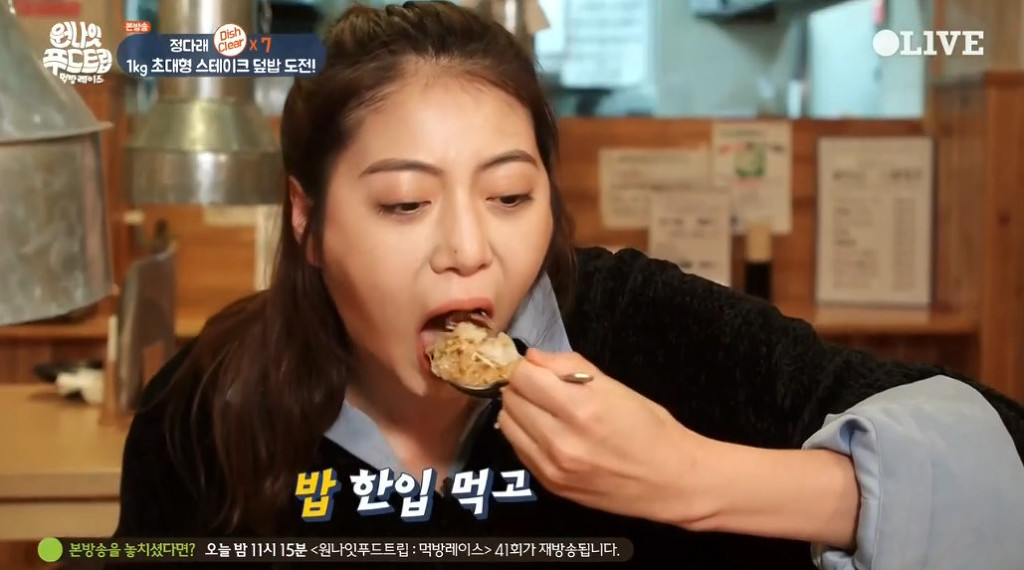 오늘자 무조건 한입에 끝내는 정다래 스테이크 덮밥 먹방 | 인스티즈