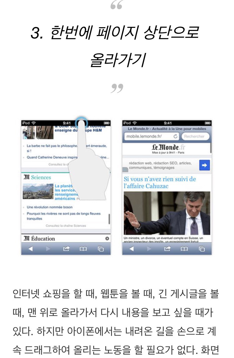 아이폰 유저들도 잘 모르는 아이폰 숨겨진 기능들.jpg | 인스티즈