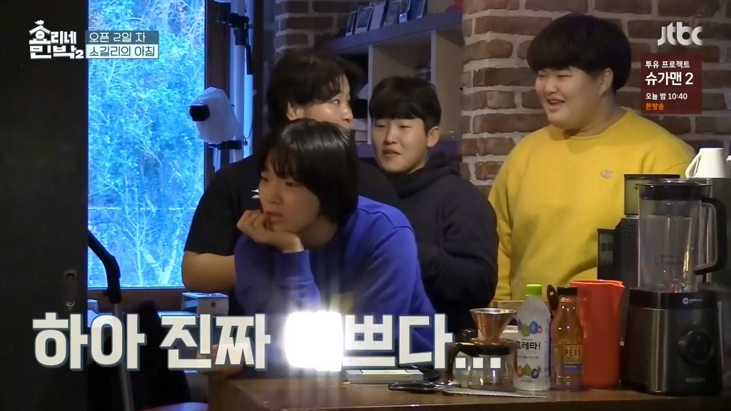 [효리네민박2] 윤아 미모보고 감탄하는 손님들.jpgif | 인스티즈