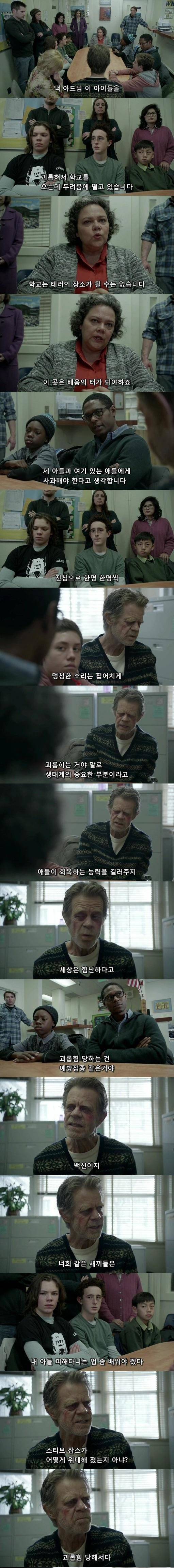 일진아들을 둔 아버지의 논리 | 인스티즈