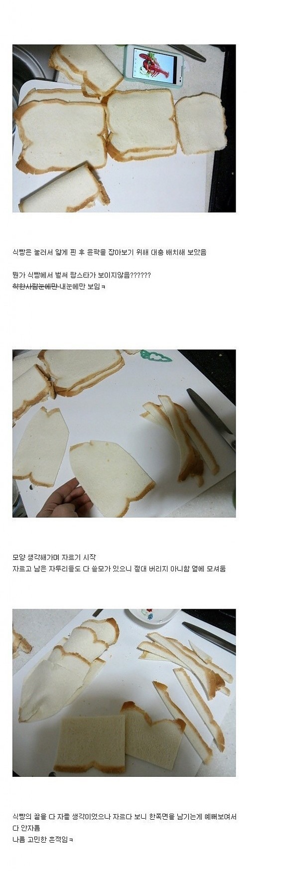  랍스타가 너무 먹고 싶었던 여대생 | 인스티즈