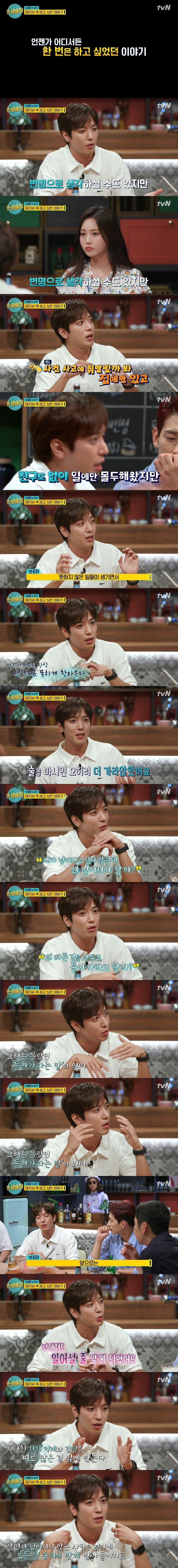 넘어져도 일어서는 법을 알게 된 연예인 甲 | 인스티즈