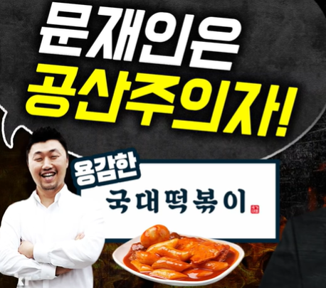 국대떡복이 이미지